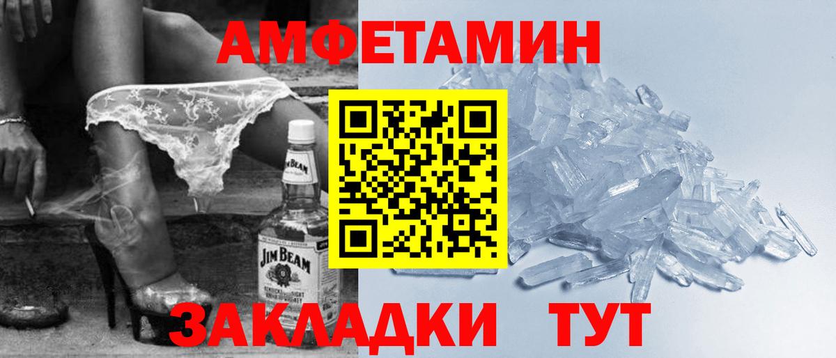 Рославль  Amphetamine  АМФ  Amphetamine 98%  Вход с VPN 