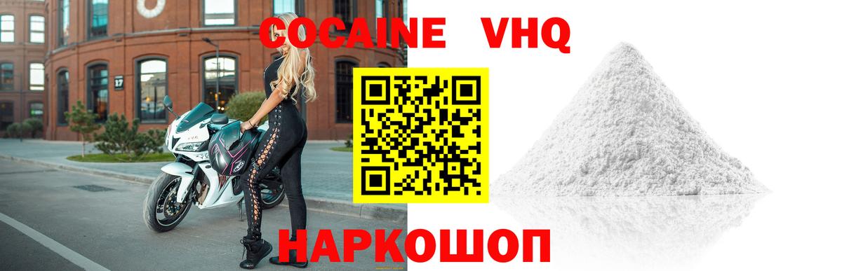 Рославль  Кокаин  Вход с VPN  Кокаин Fish Scale 