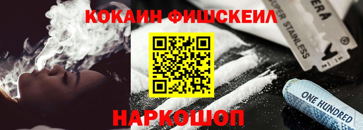 COCAIN Перу Рославль