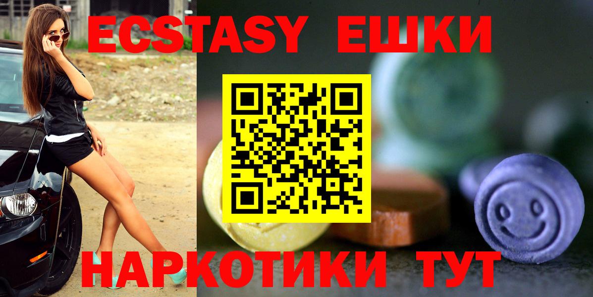 Ecstasy 280мг  Вход с VPN  Рославль  ЭКСТАЗИ mix 