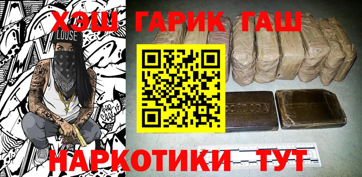 Гашиш индика сатива  ГАШ ice o lator  Гашиш  Вход с VPN  Рославль 