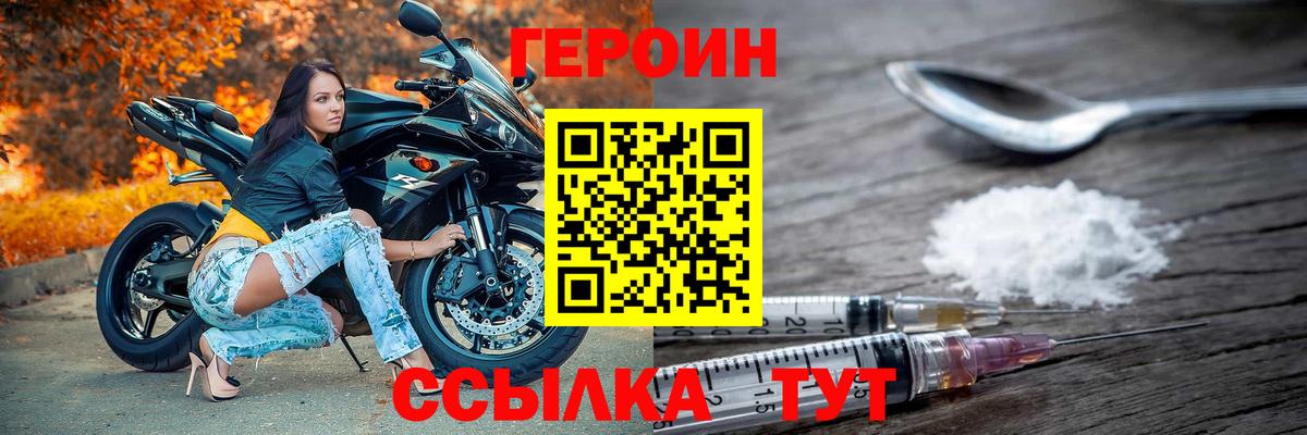 Рославль  ГЕРОИН гречка  ГЕРОИН  Вход с VPN 