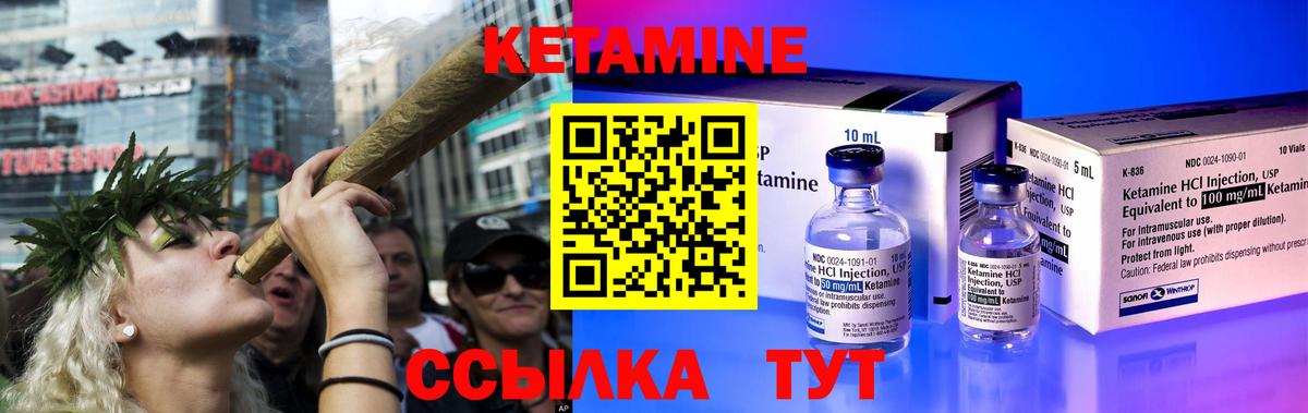 Рославль  Кетамин ketamine  Вход с VPN 