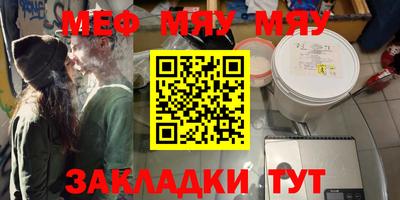 меф VHQ Северобайкальск