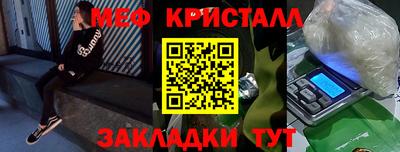 меф VHQ Северобайкальск