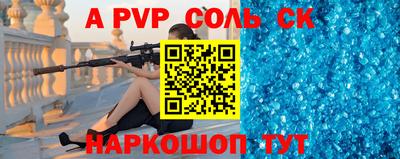 соль ск Свободный