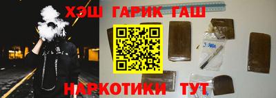 синтетический гашиш Севастополь