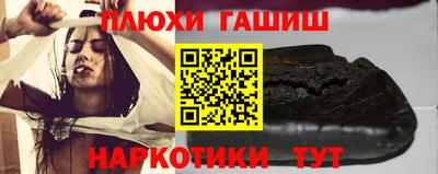 синтетический гашиш Севастополь