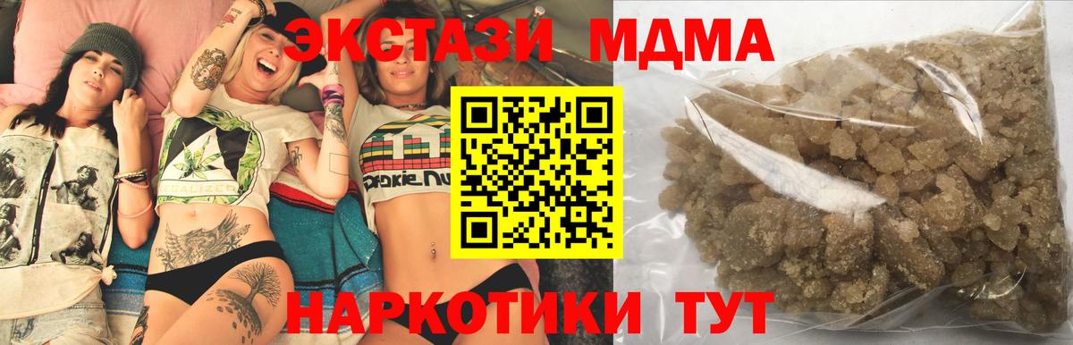 МДМА VHQ  Вход с VPN  MDMA молли  Рославль 