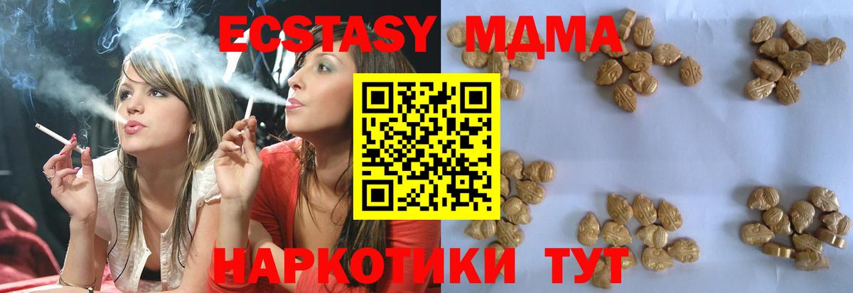 MDMA VHQ Рославль