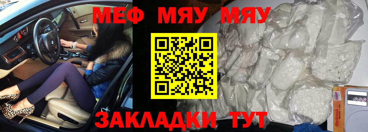Рославль  Мефедрон  Вход с VPN  МЕФ VHQ  МЕФ  МЕФ VHQ 