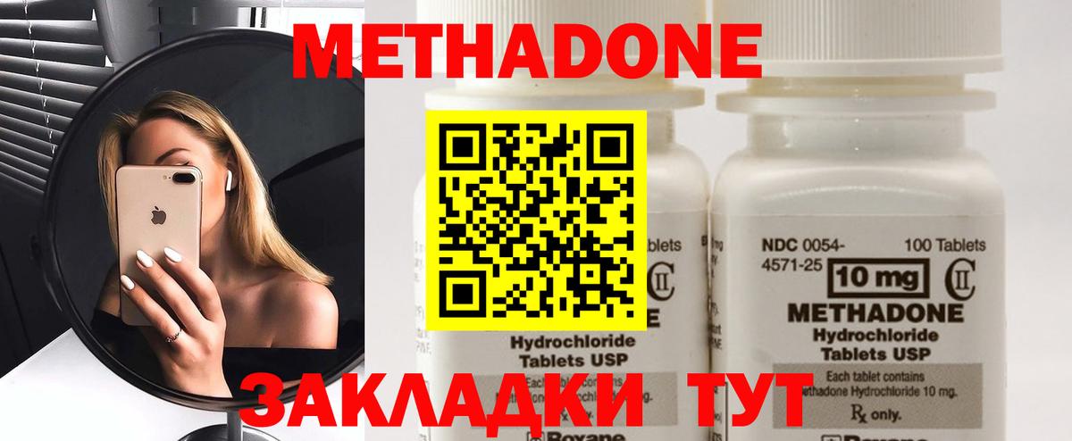 Рославль  Метадон methadone  Вход с VPN 