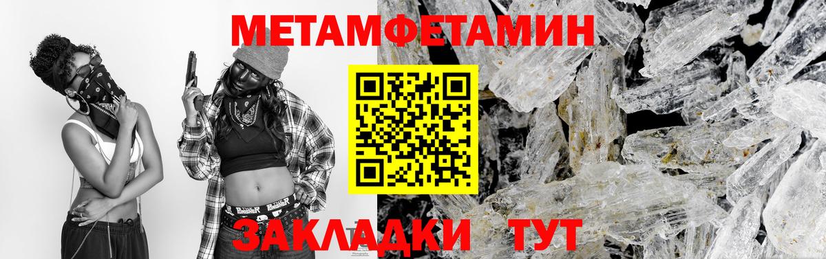 МЕТАМФЕТАМИН пудра  Вход с VPN  Рославль 