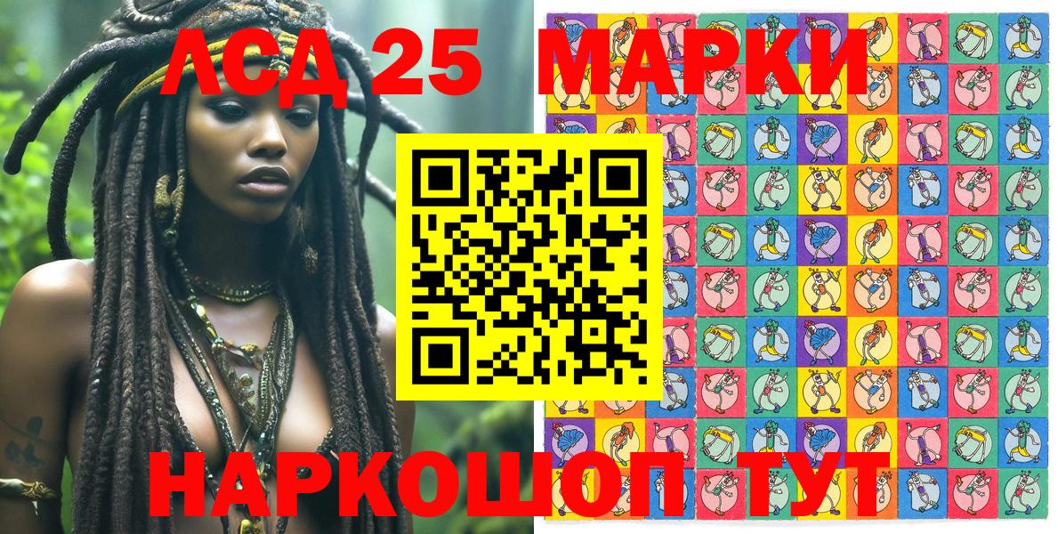 Марки NBOMe 1,5мг  Вход с VPN  Рославль 