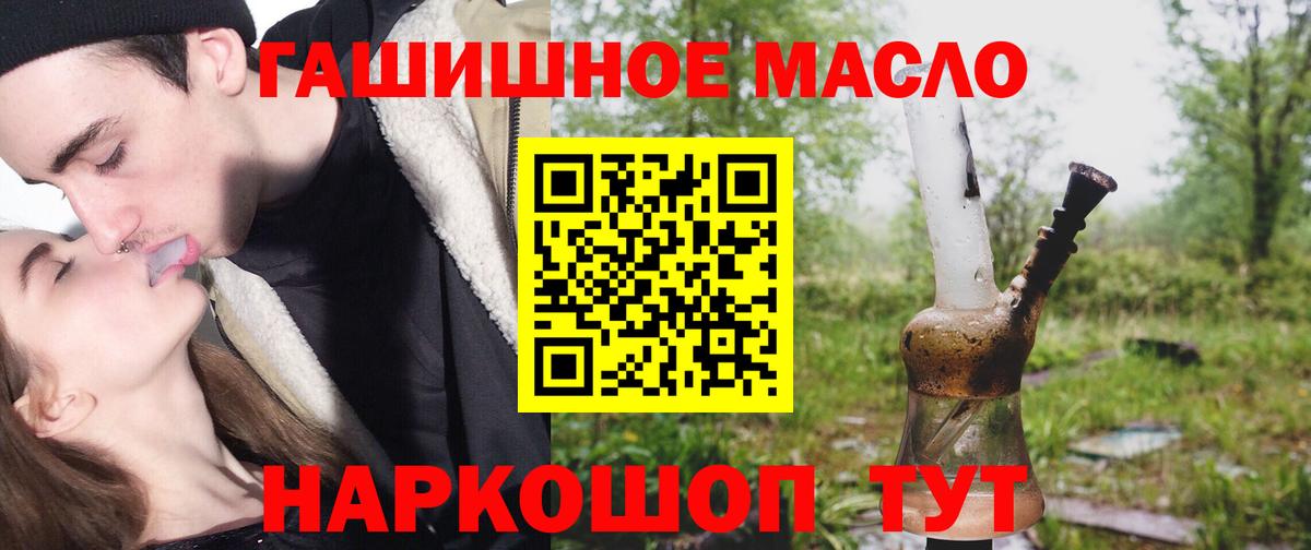 Дистиллят ТГК гашишное масло  гидра зеркало  ТГК вейп с тгк  Рославль  Вход с VPN 