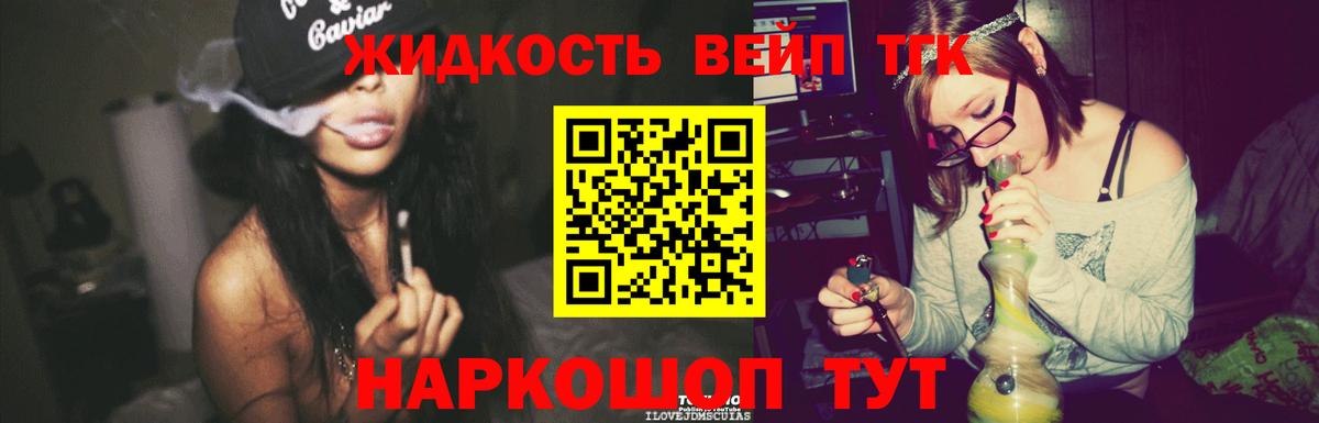ТГК гашишное масло Рославль
